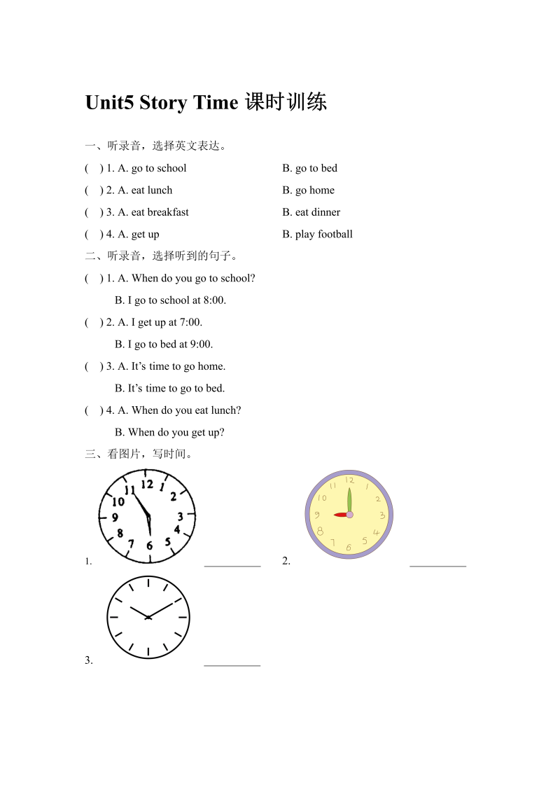 二年级英语下册  Unit5_Story_Time课时训练（人教版）