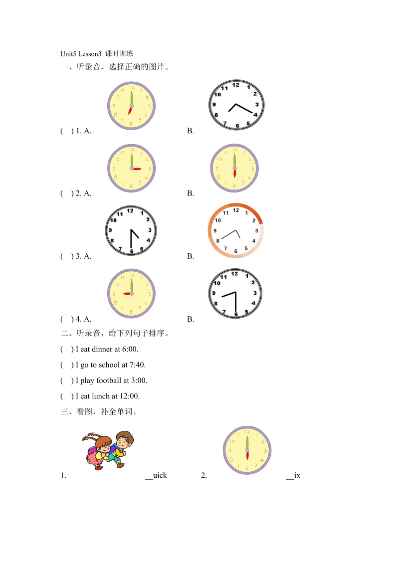 二年级英语下册  Unit5_Lesson3_课时训练（人教版）