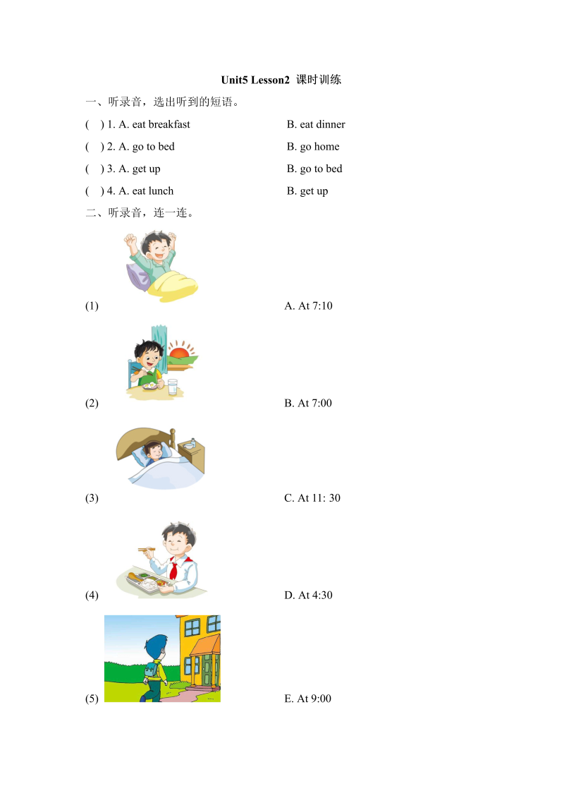 二年级英语下册  Unit5_Lesson2_课时训练（人教版）