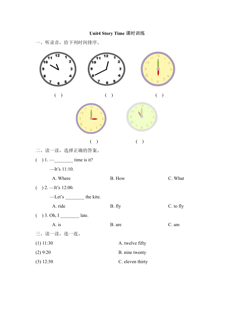 二年级英语下册  Unit4_Story_Time课时训练（人教版）