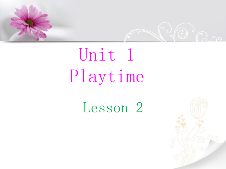 二年级英语下册  Unit 1 Playtime Lesson 2 课件 1（人教版）