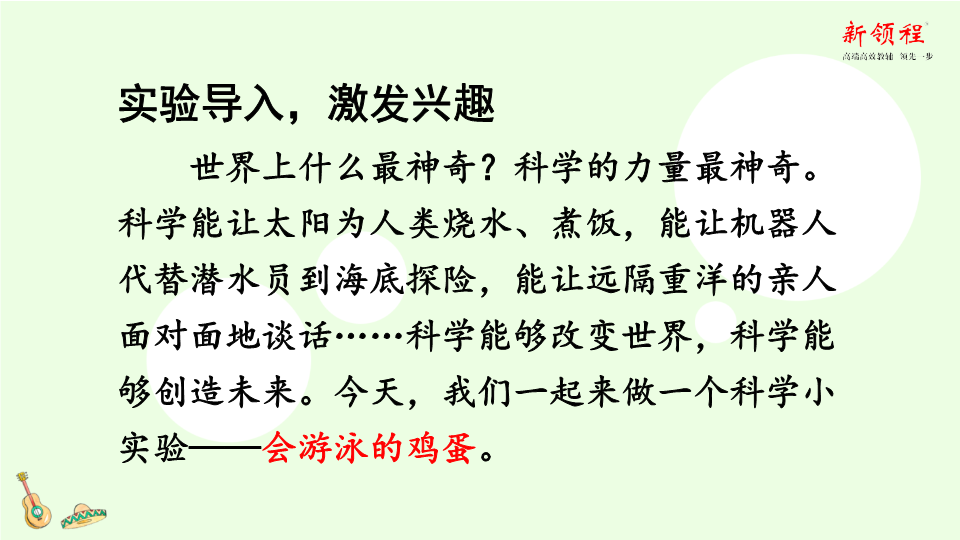 三年级语文下册  第四单元习作课件我做了一项小实验（部编版）  