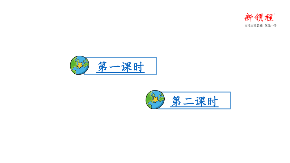 三年级语文下册  课堂教学 16.宇宙的另一边（部编版）  