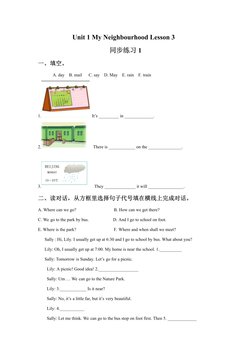 四年级英语下册  Unit 1 My Neighbourhood Lesson 3 同步练习1（人教版）