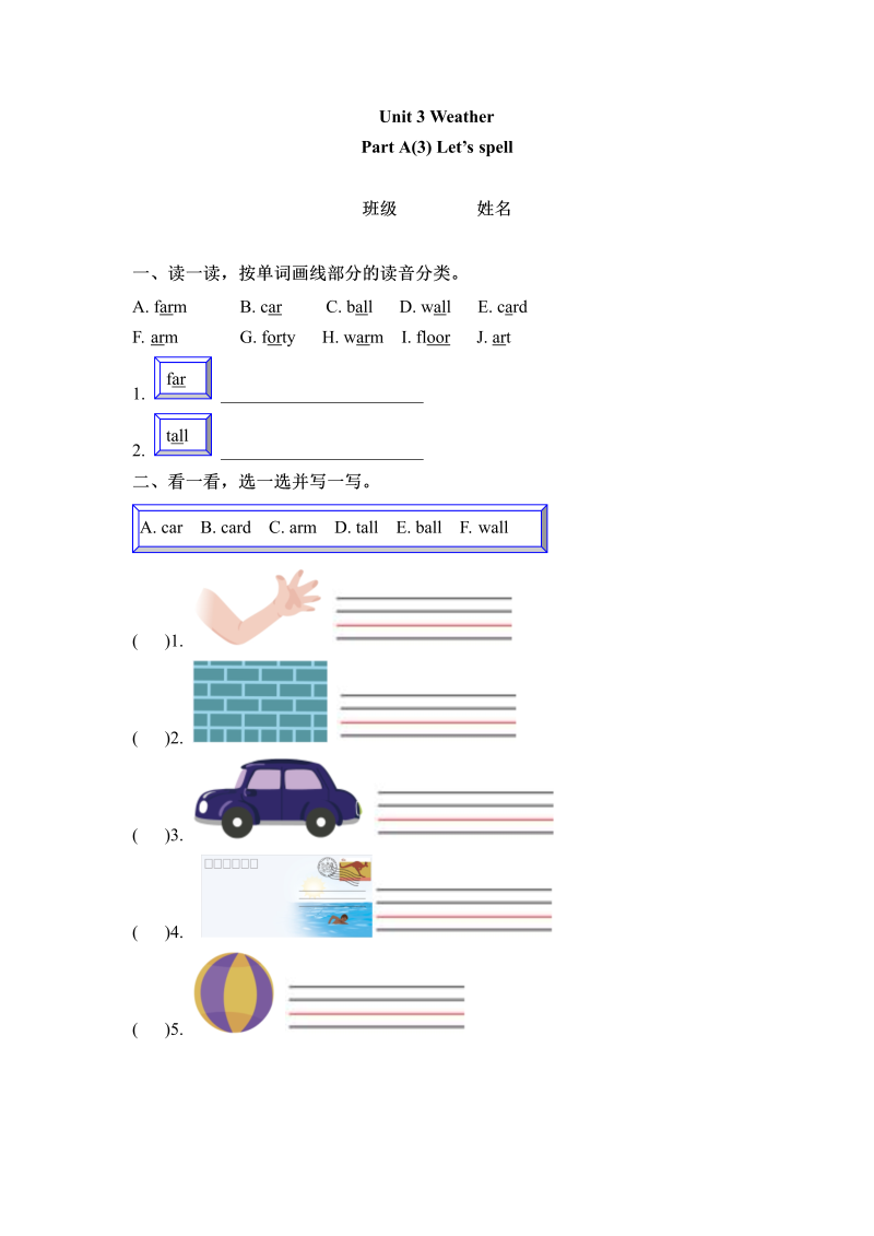 四年级英语下册  一课一练-Unit 3 Weather 课时（3） （word版，含答案）（人教PEP）