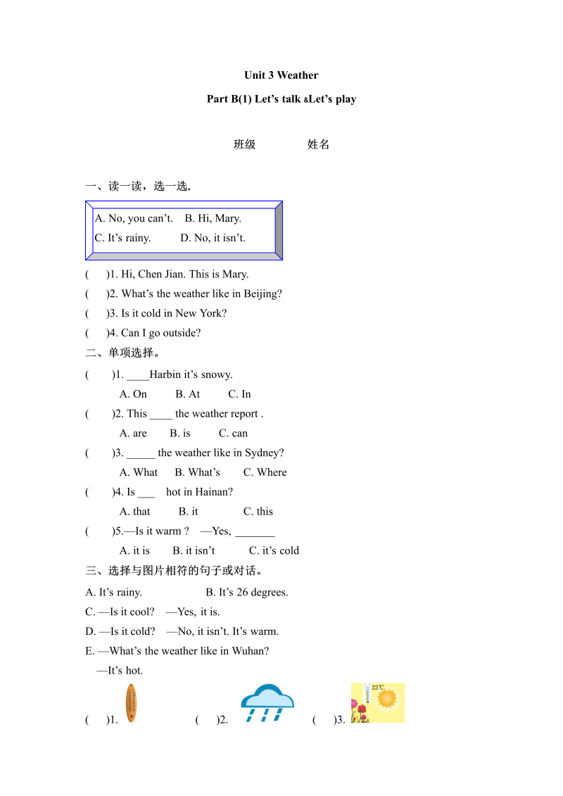 四年级英语下册  一课一练-Unit 3 Weather 课时（4） （word版，含答案）（人教PEP）