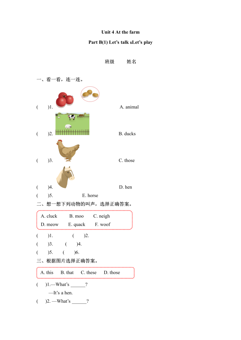 四年级英语下册  一课一练-Unit 4 At the farm 课时（4） （word版，含答案）（人教PEP）