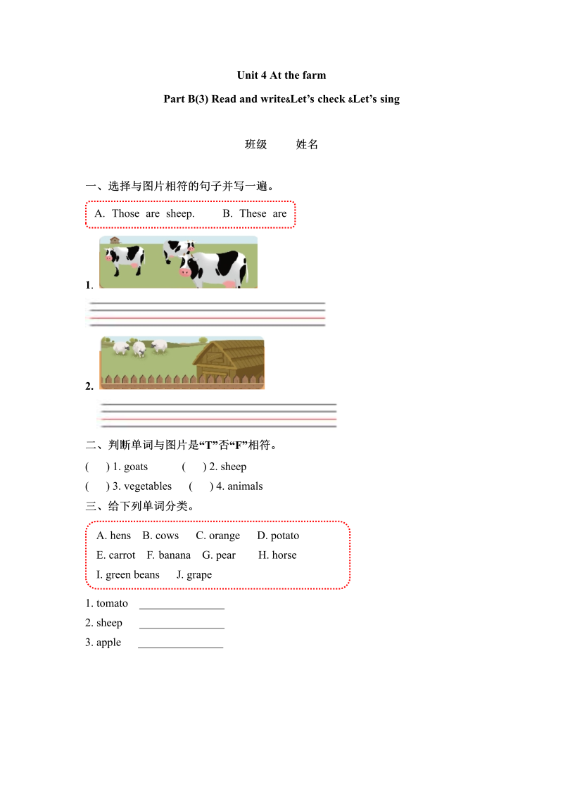 四年级英语下册  一课一练-Unit 4 At the farm 课时（6） （word版，含答案）（人教PEP）