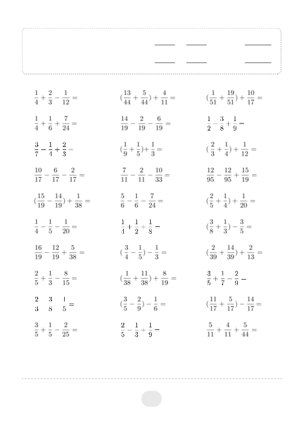 五年级数学下册  ▲口算题（分数的加减法）连打版（人教版）