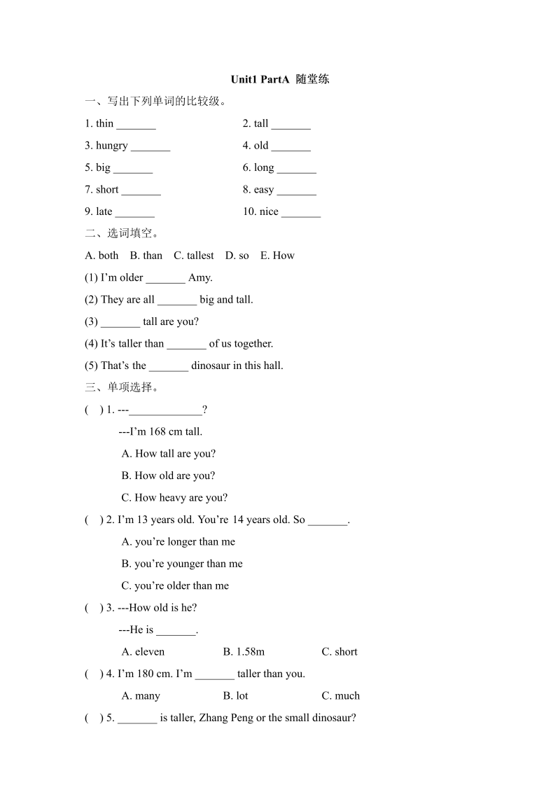 六年级英语下册  Unit1_PartA_随堂练（人教一起点）