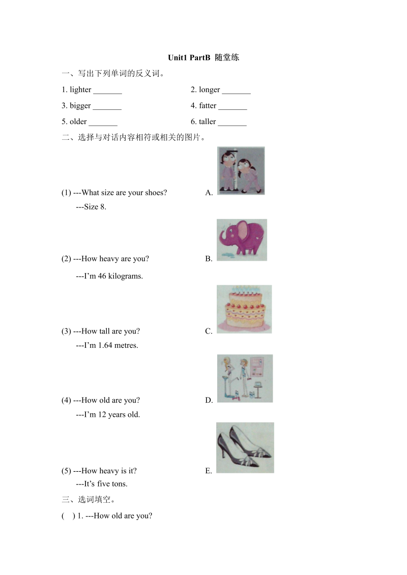 六年级英语下册  Unit1_PartB_随堂练（人教一起点）