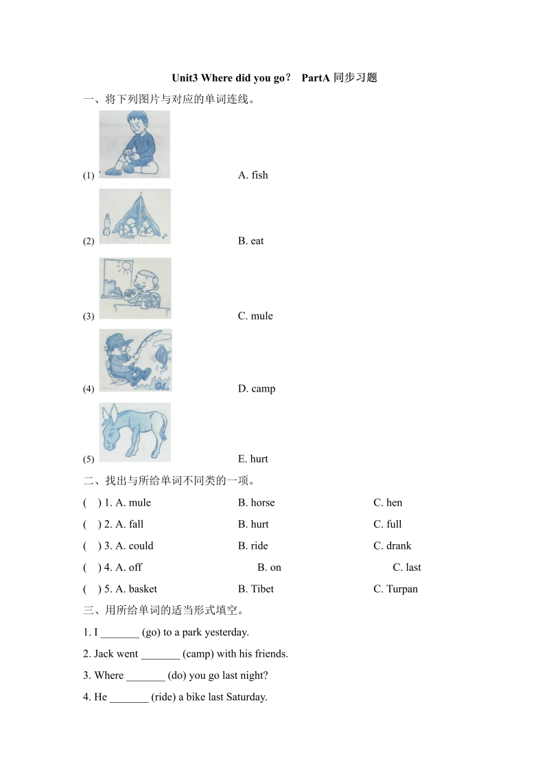 六年级英语下册  Unit3_Where_did_you_go？_PartA同步习题（人教一起点）