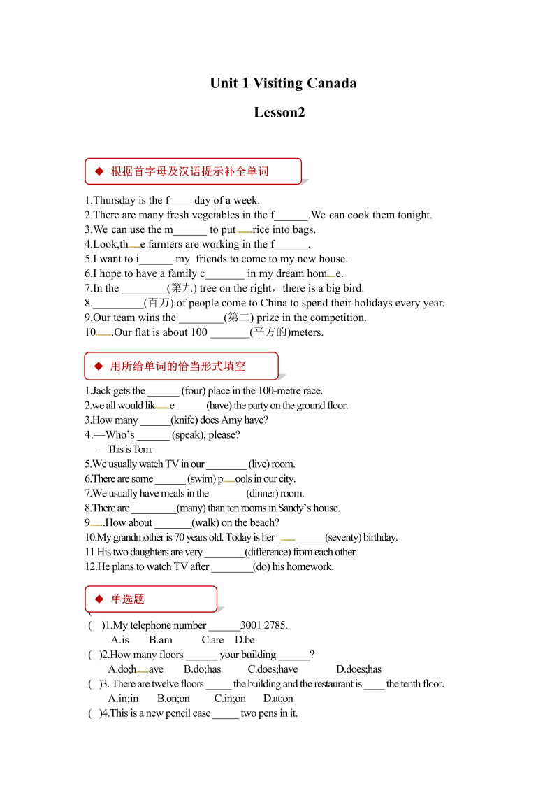 六年级英语下册  一课一练-Unit 1 Visiting Canada Lesson 2（有答案）（人教一起点）