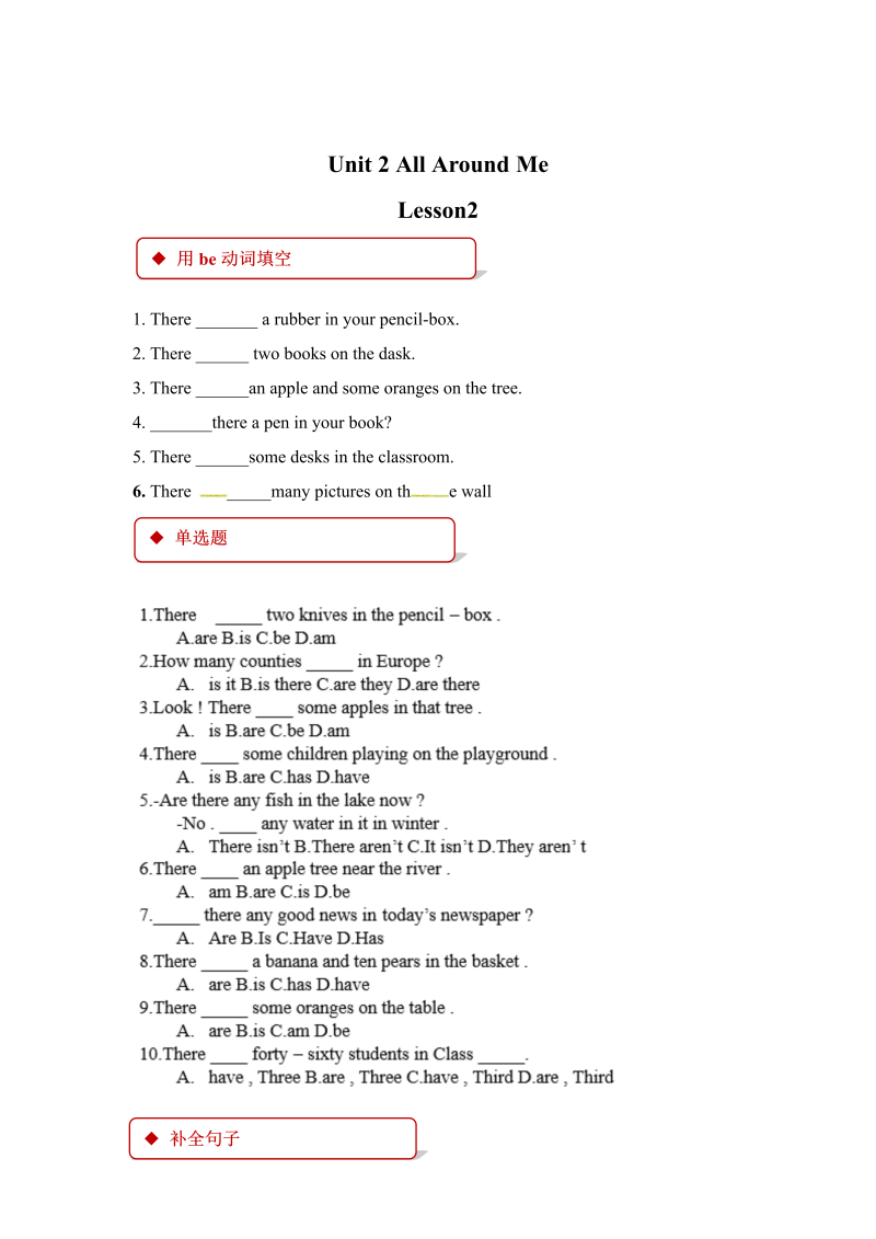 六年级英语下册  一课一练-Unit 2 All Around Me Lesson 1（含答案）（人教一起点）