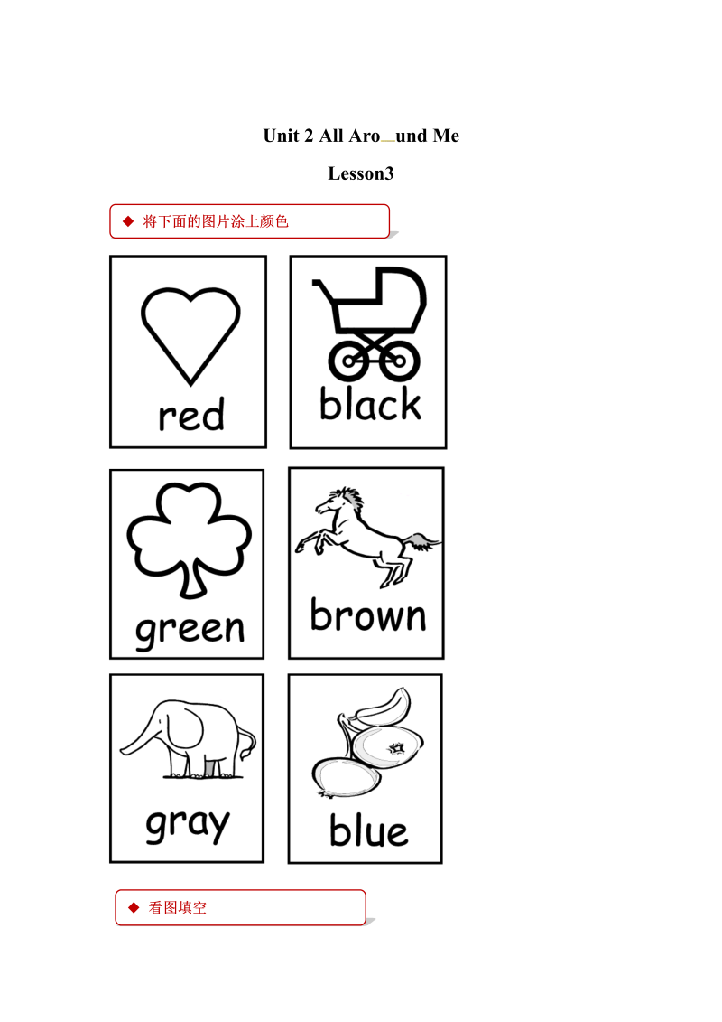 六年级英语下册  一课一练-Unit 2 All Around Me Lesson 3（含答案）（人教一起点）