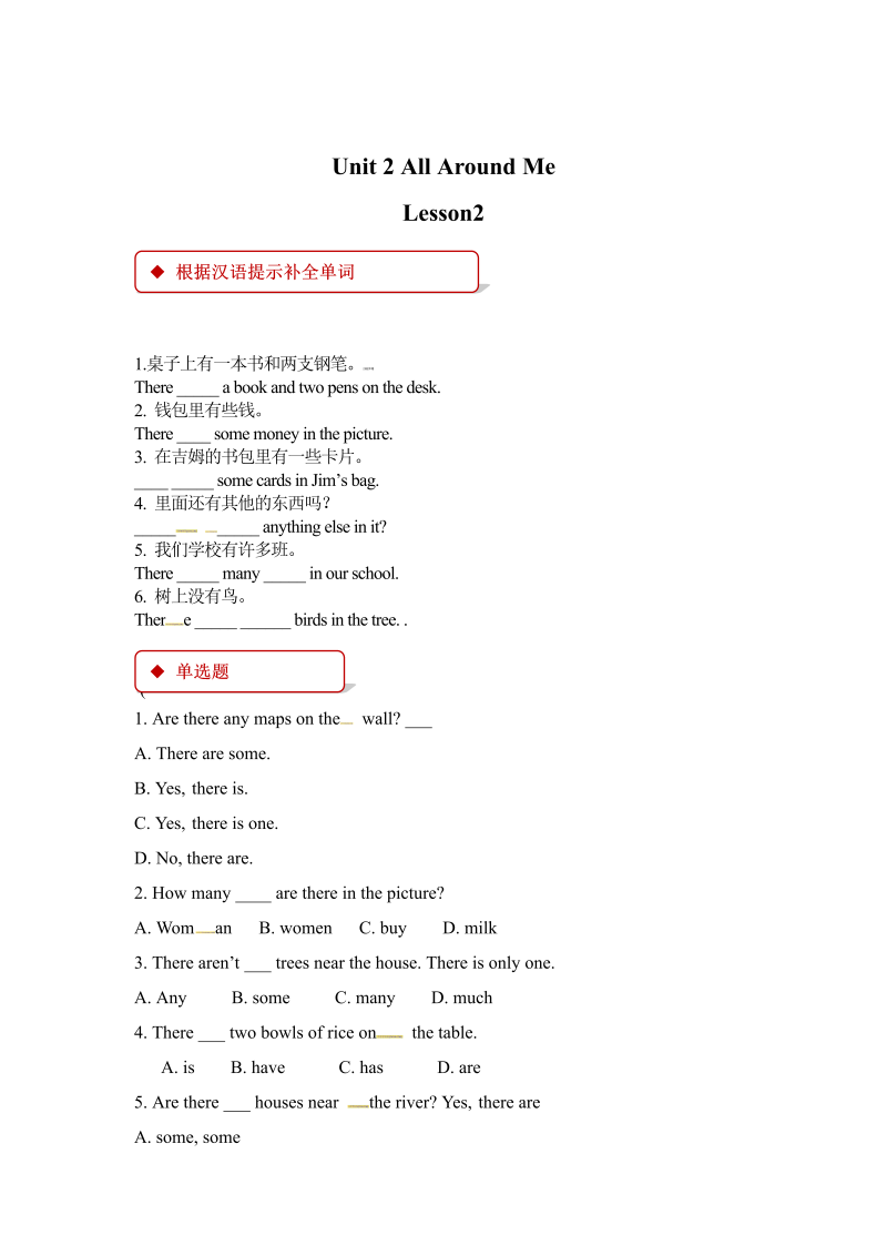 六年级英语下册  一课一练-Unit 2 All Around Me Lesson 2（有答案）（人教一起点）