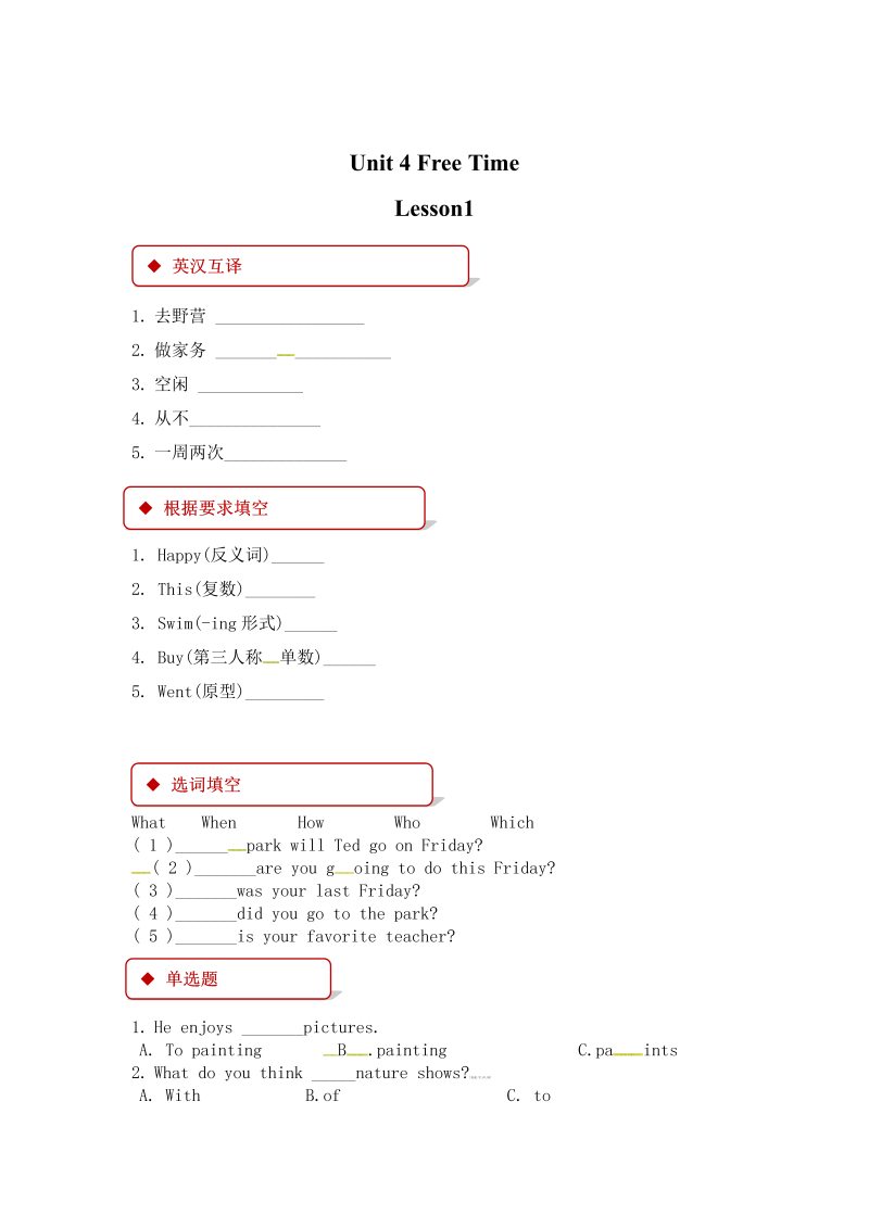 六年级英语下册  一课一练-Unit 4 Free Time Lesson 1（有答案）（人教一起点）