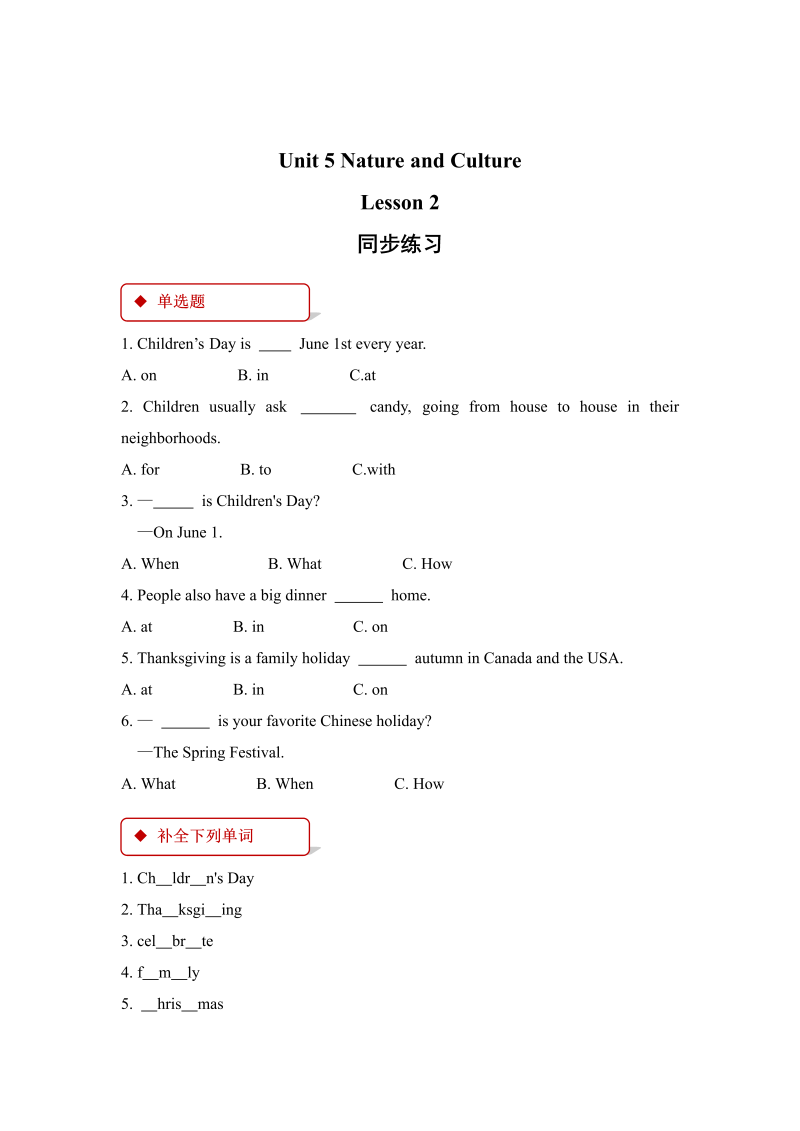 六年级英语下册  一课一练-Unit 5 Nature and Culture Lesson 2（有答案）（人教一起点）