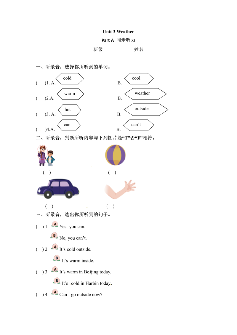 四年级英语下册Unit3WeatherPartA同步听力训练人教PEP版