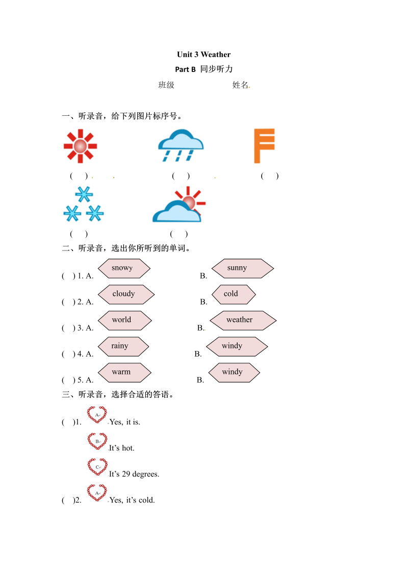 四年级英语下册Unit3WeatherPartB同步听力训练人教PEP版