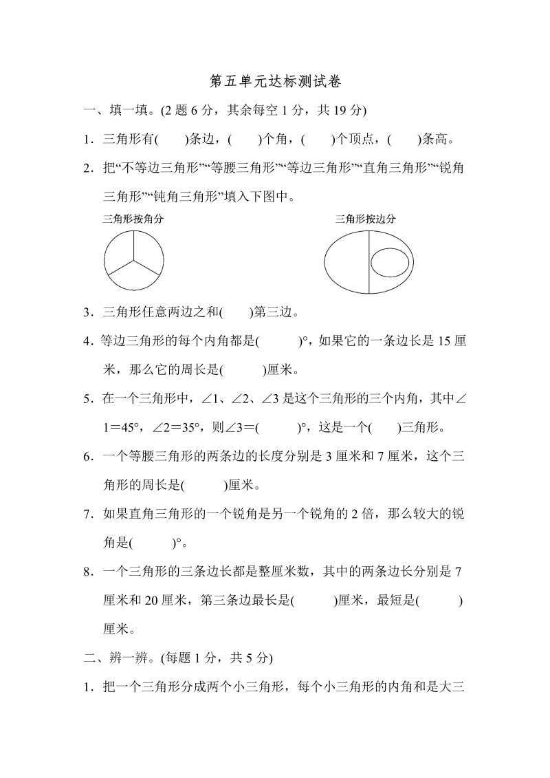 四年级数学下册第五单元达标测试卷