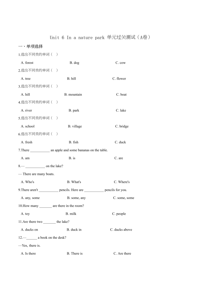 五年级英语上册第六单元过关测试（A卷）Unit6Inanaturepark（word版，含答案解析）（人教版PEP）