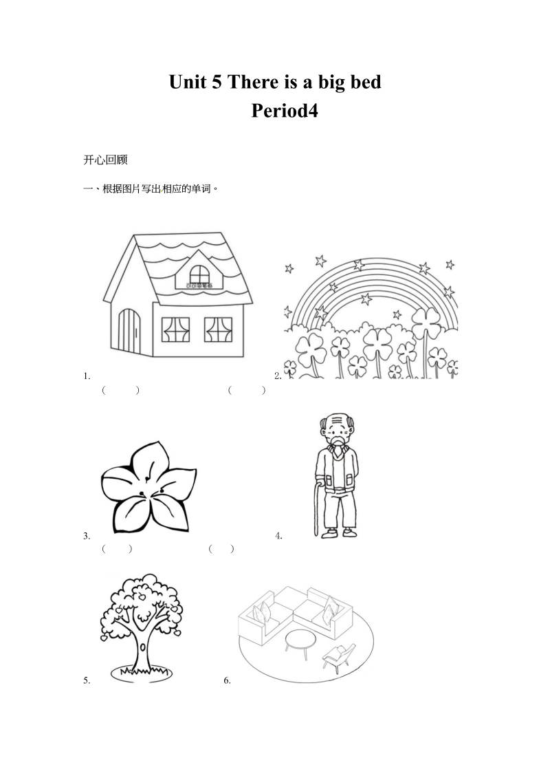 五年级英语上册Unit5ThereisabigbedPeriod4（同步讲练测）（人教版PEP）