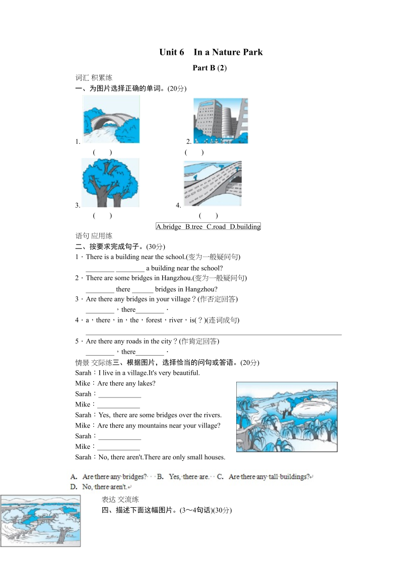 五年级英语上册Unit6InanatureparkPartB试题及答案(2)（人教版PEP）