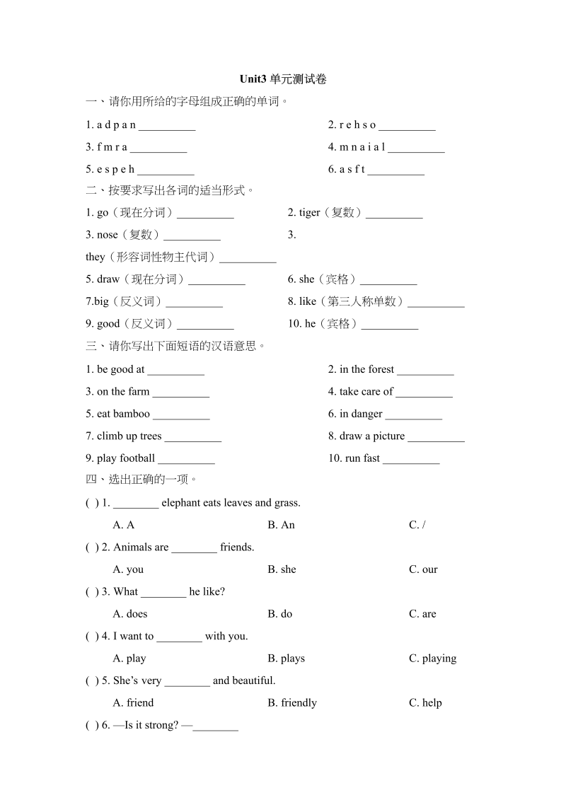 五年级英语上册Unit3_单元测试卷（人教版一起点）