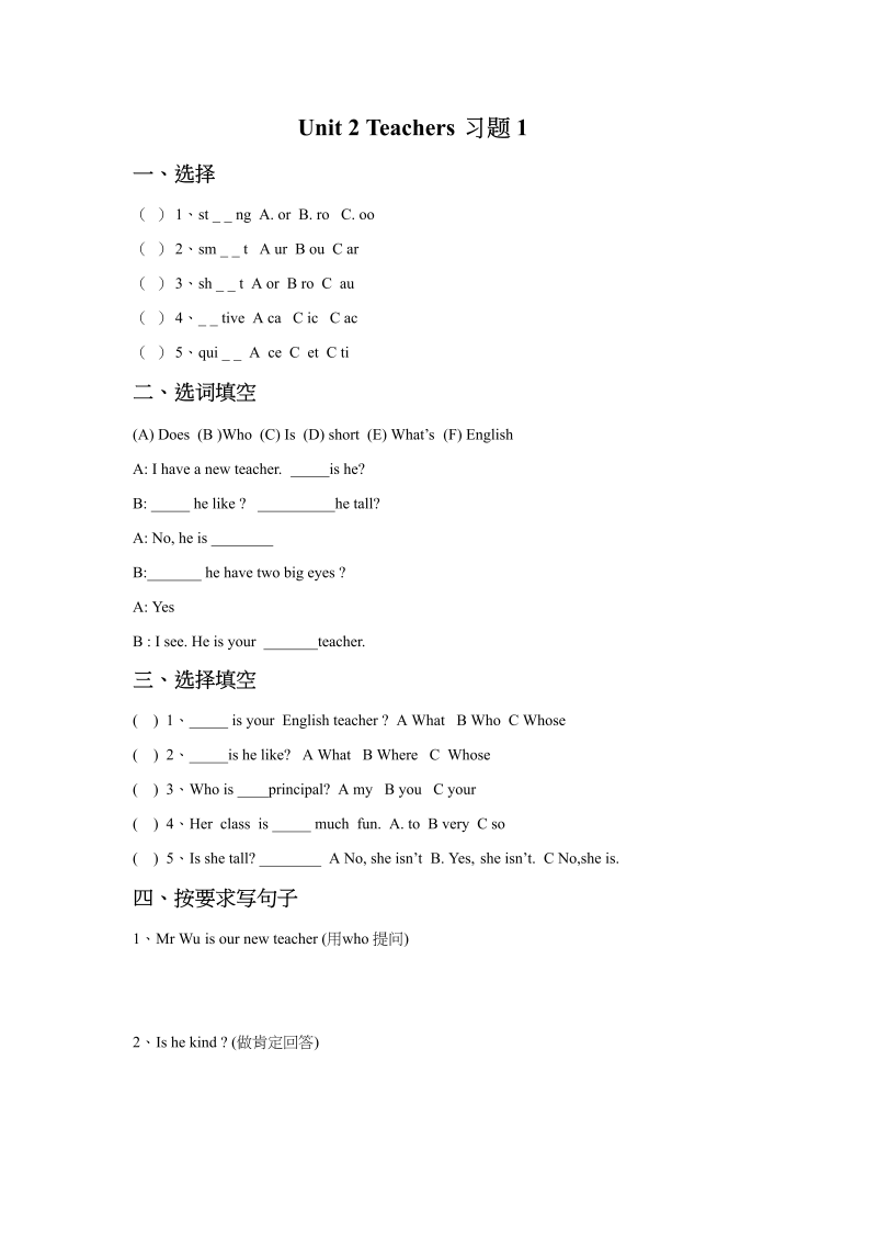 五年级英语上册Ｕｎｉｔ2Teachers习题1（人教版一起点）