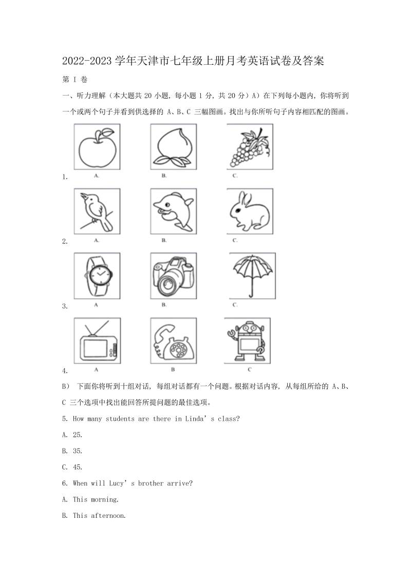 2022-2023学年天津市七年级上册月考英语试卷及答案(Word版)