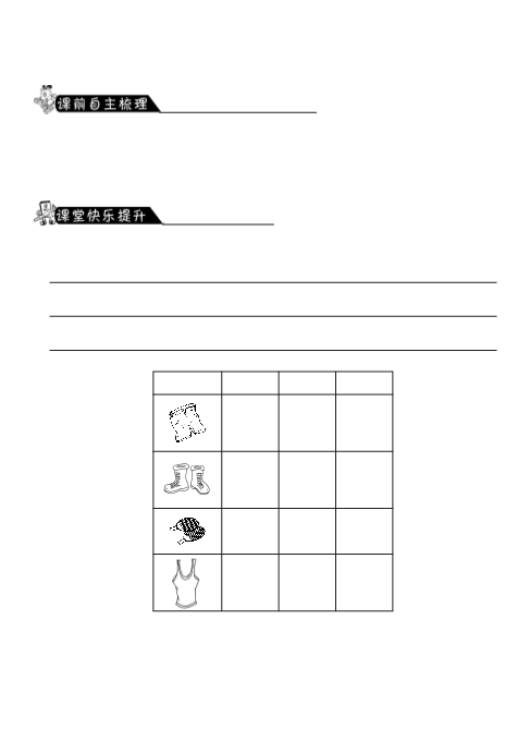 三年级数学上册8.2货比三家·课课练（北师大版）