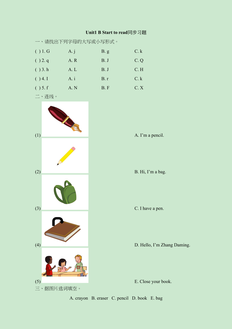 三年级英语上册Unit1_B_Let’s_learn同步习题(3)（人教版一起点）