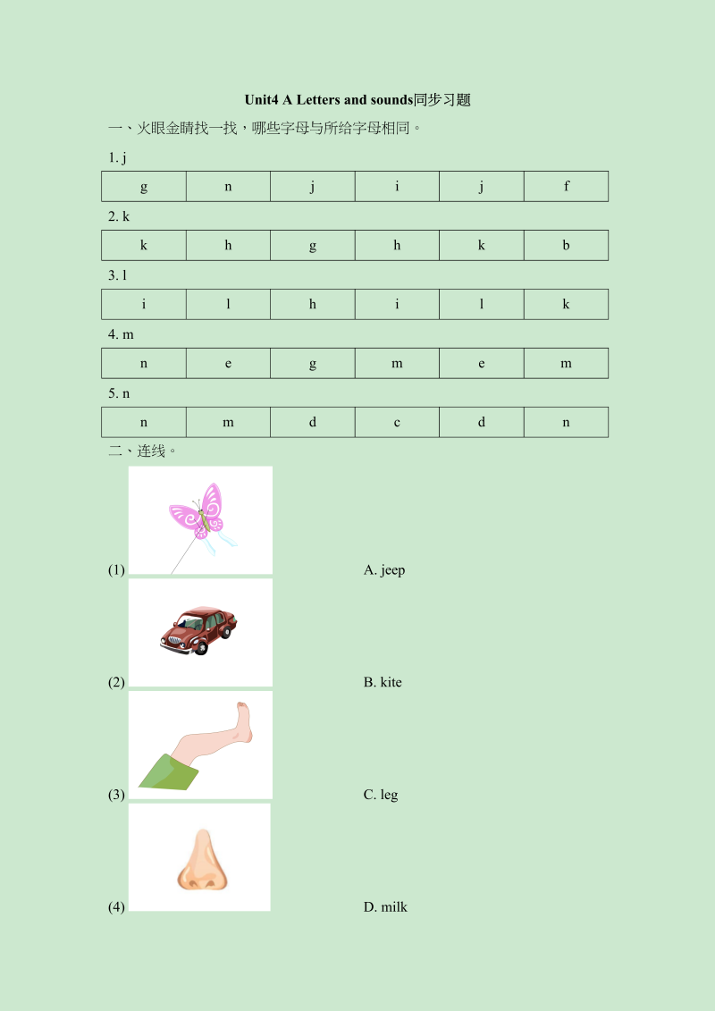 三年级英语上册Unit4_A_Let’s_learn同步习题(3)（人教版一起点）