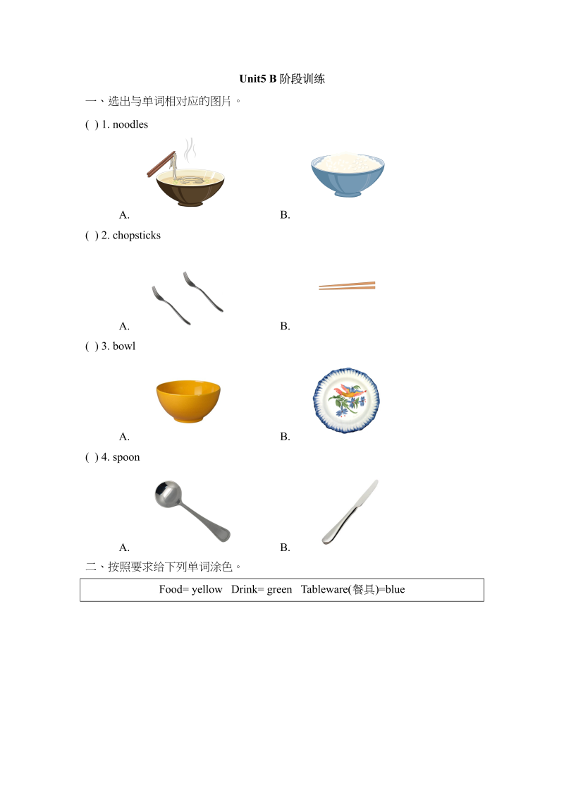 三年级英语上册Unit5_B_Let’s_learn同步习题(4)（人教版一起点）