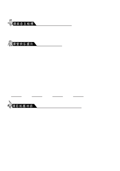 三年级数学上册3.3节余多少钱·课课练（北师大版）