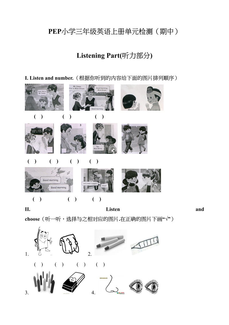 三年级英语上册期中测试题3（含听力材料）（人教PEP）