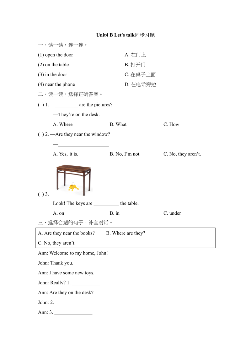 三年级英语上册Unit4_B_Let’s_talk同步习题（人教版一起点）