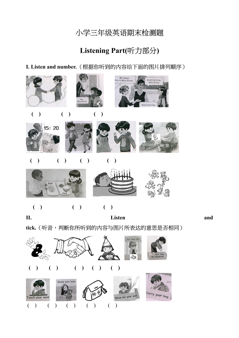 三年级英语上册期末测试题1（含听力材料）（人教PEP）