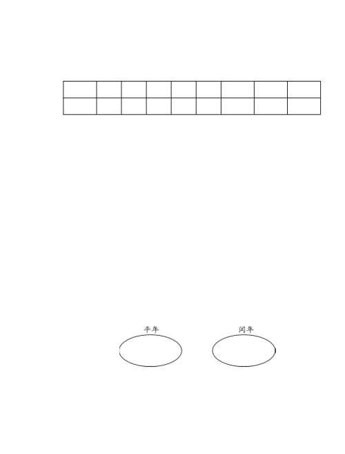 三年级数学上册第七单元达标测试卷·课课练（北师大版）