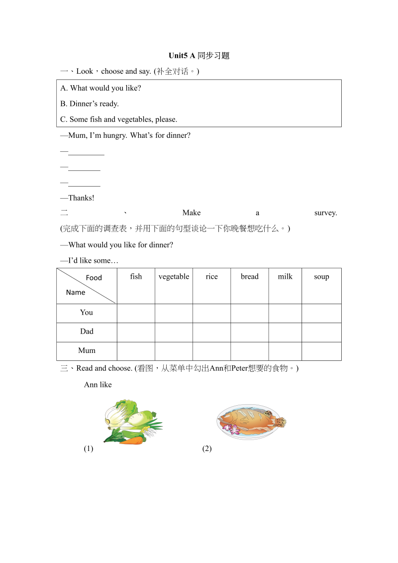 三年级英语上册Unit5_A_Let’s_learn同步习题(5)（人教版一起点）