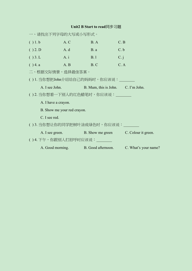 三年级英语上册Unit2_B_Let’s_learn同步习题(3)（人教版一起点）