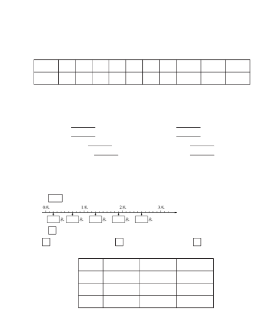 三年级数学上册第八单元达标测试卷·课课练（北师大版）