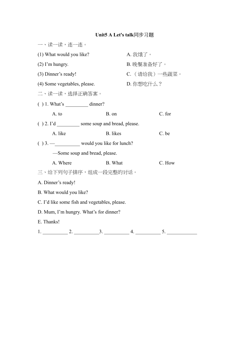 三年级英语上册Unit5_A_Let’s_learn同步习题(3)（人教版一起点）