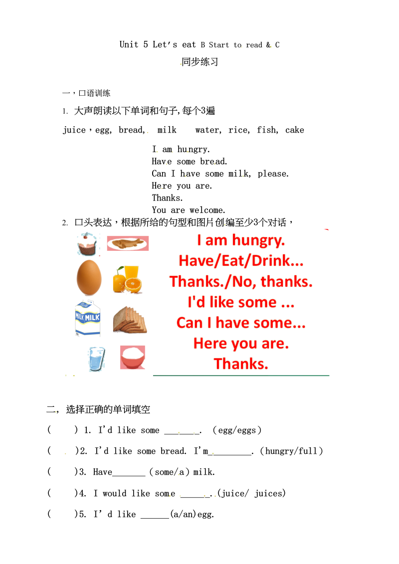 三年级英语上册Unit5Let&#8217;seatBStarttoread&#038;C练习（人教PEP）