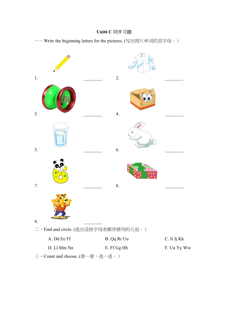 三年级英语上册Unit6_C_同步习题（人教版一起点）