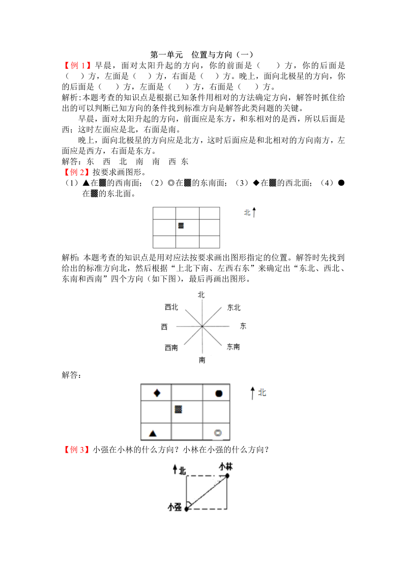 三年级数学下册人教版3年级下-爬坡题