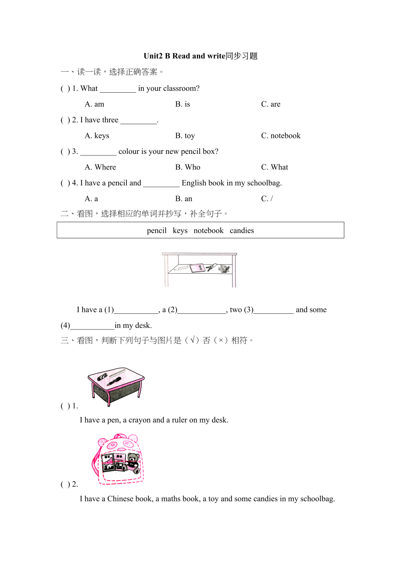 四年级英语上册Unit2_B_Read_and_write同步习题（人教版一起点）