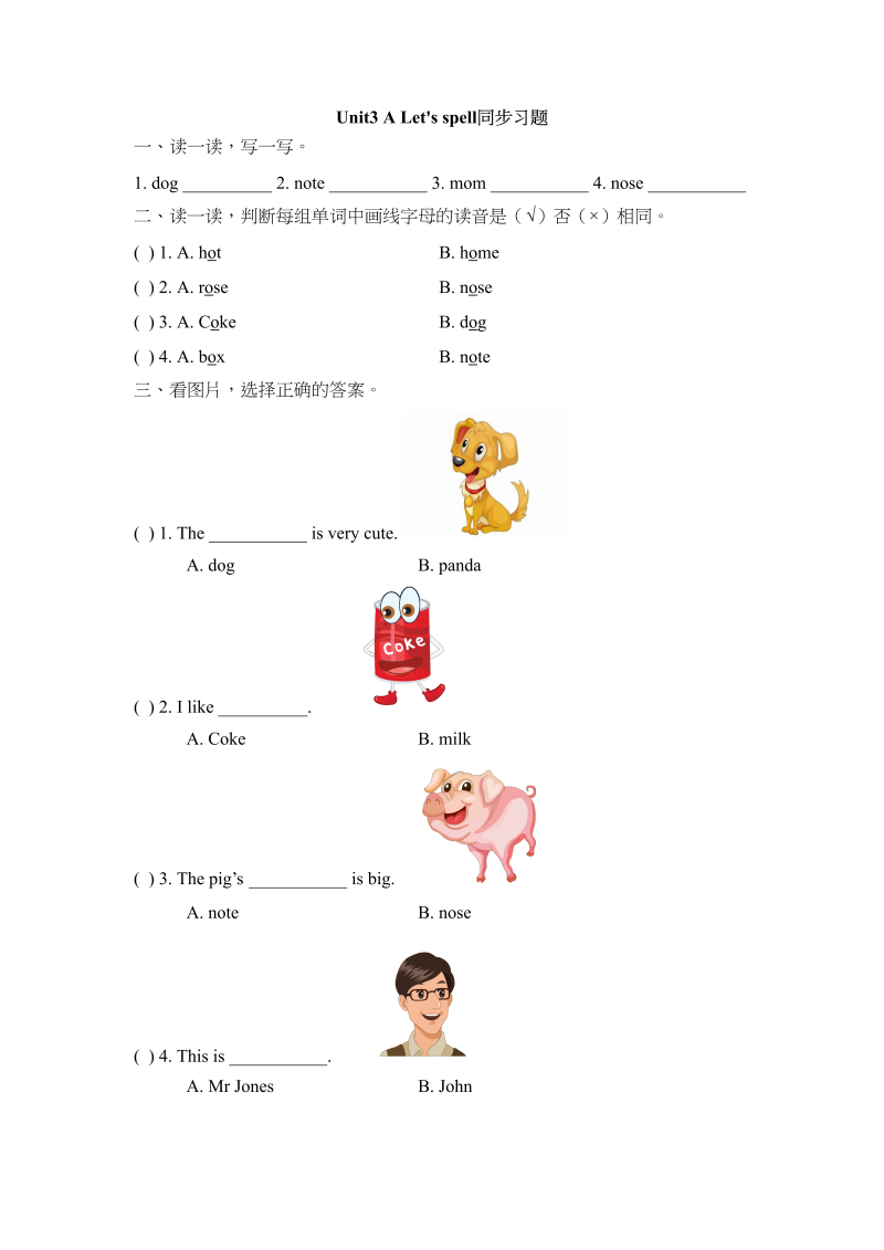 四年级英语上册Unit3_A_Let’s_spell同步习题（人教版一起点）