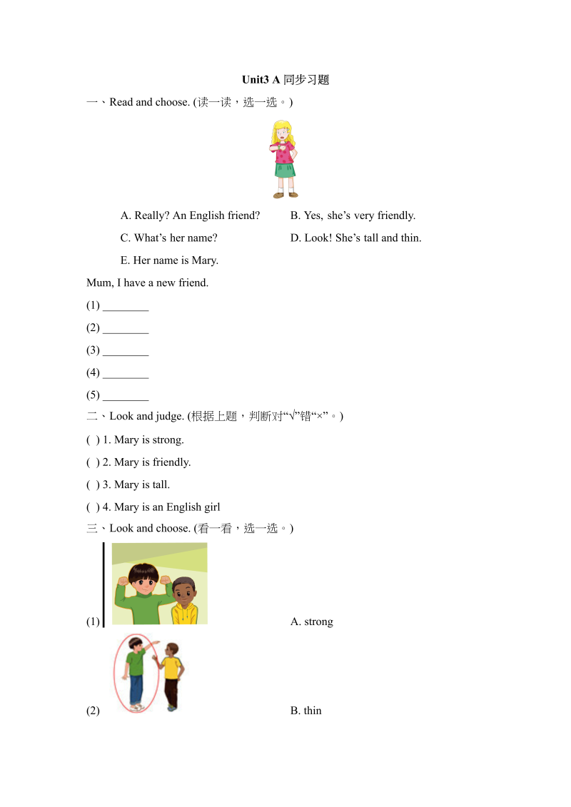 四年级英语上册Unit3_A_同步习题（人教版一起点）